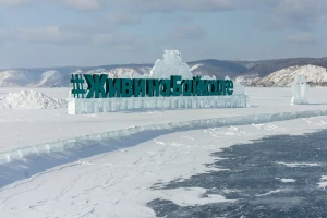 Достопримечательности поселка Листвянка: чем заняться зимой и летом - прочитать статью