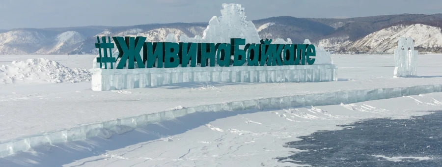 Достопримечательности поселка Листвянка: чем заняться зимой и летом