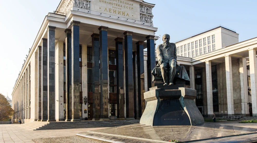 Москва, Российская государственная библиотека