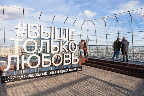 Смотровая площадка Москва-Сити «#ВЫШЕТОЛЬКОЛЮБОВЬ» фото