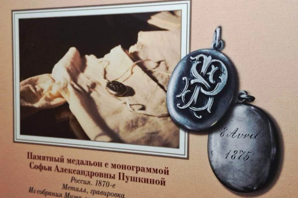 Выставка «Два музея, одна судьба: Александр Александрович Пушкин» фото