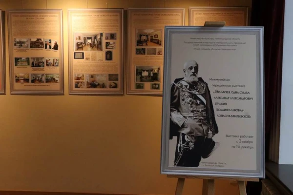 Выставка «Два музея, одна судьба: Александр Александрович Пушкин» фото