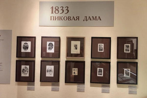 Выставка «Осень поэта: о гении и месте» фото