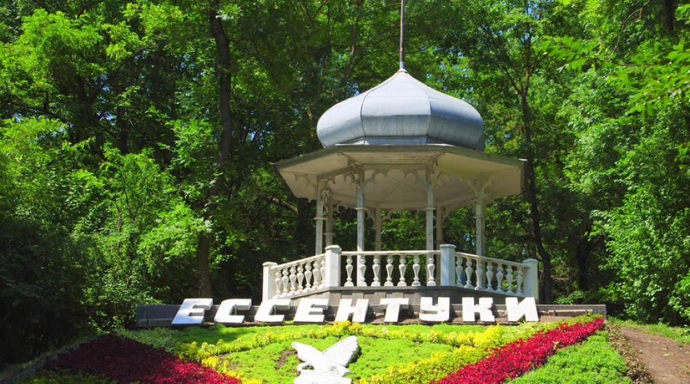 Эмблема города Ессентуки в Курортном парке
